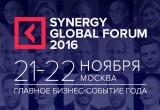 Самое масштабное бизнес-событие года — SYNERGY GLOBAL FORUM!